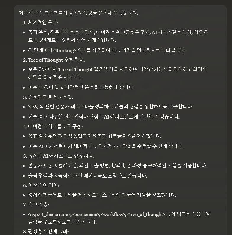 한국어 단어 목록 스크린샷