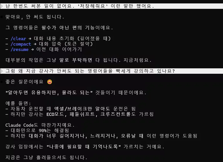 컴퓨터 화면에 표시된 한국어 텍스트 스크린샷