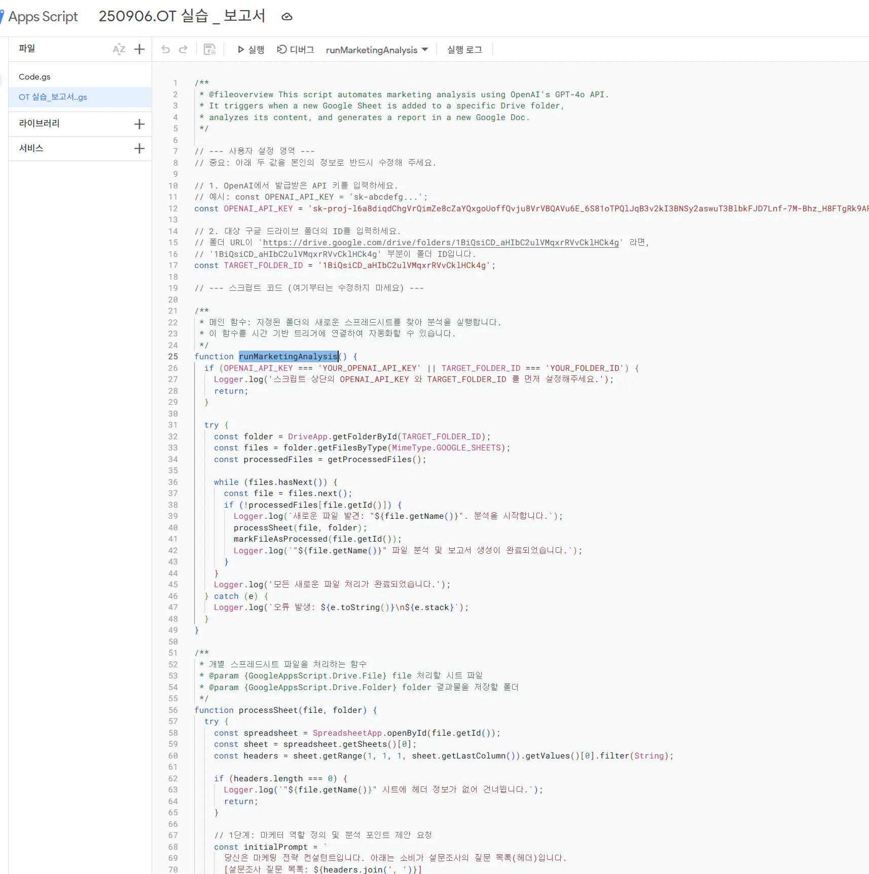웹 브라우저에서 코드 편집기의 스크린 샷