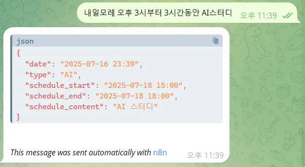 한국어 문자 메시지의 스크린 샷