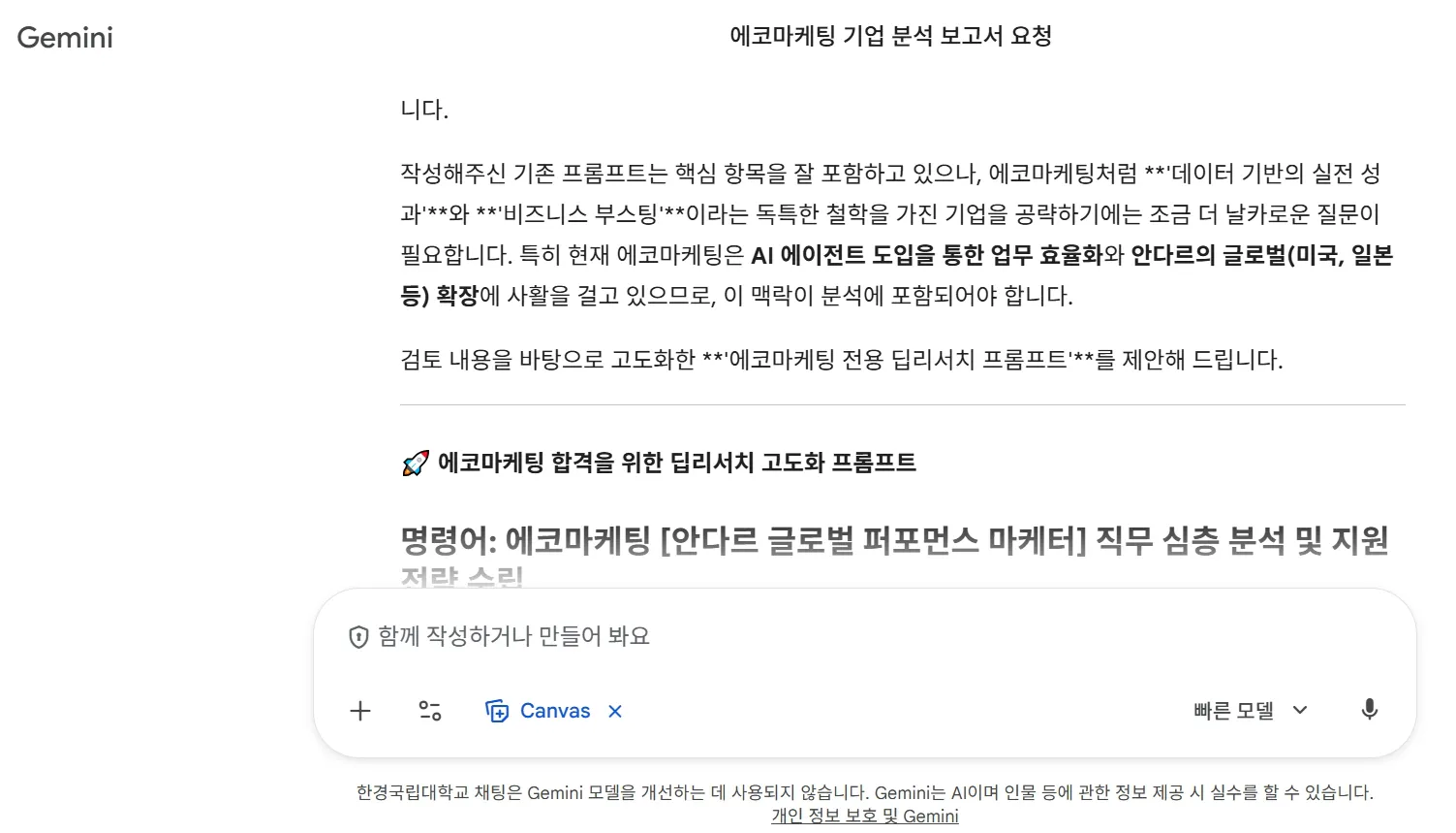 한국어로 된 Google 검색 페이지의 스크린샷