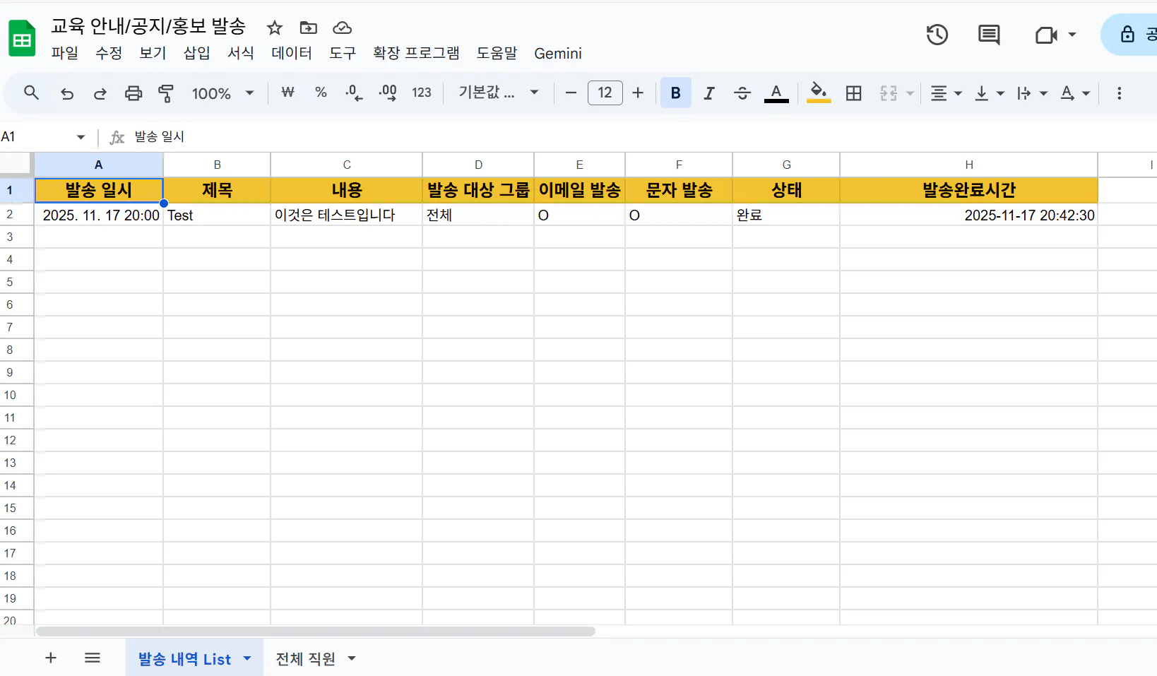 한국어와 중국어 텍스트가 포함된 스프레드시트