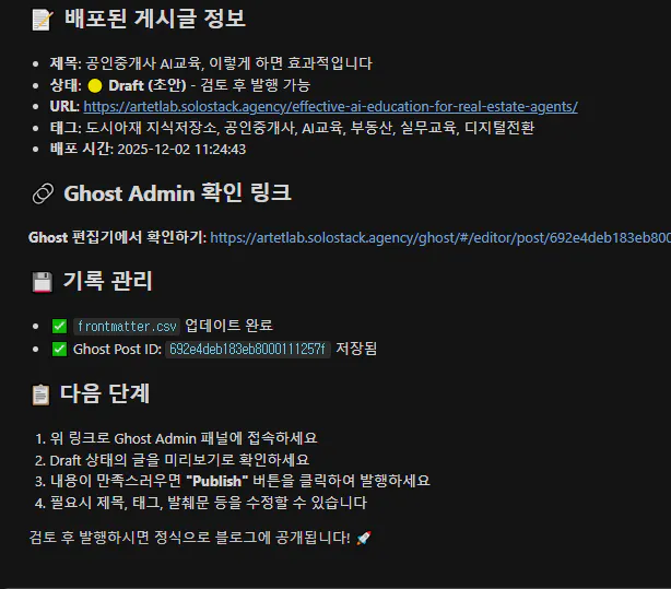 유령 관리자