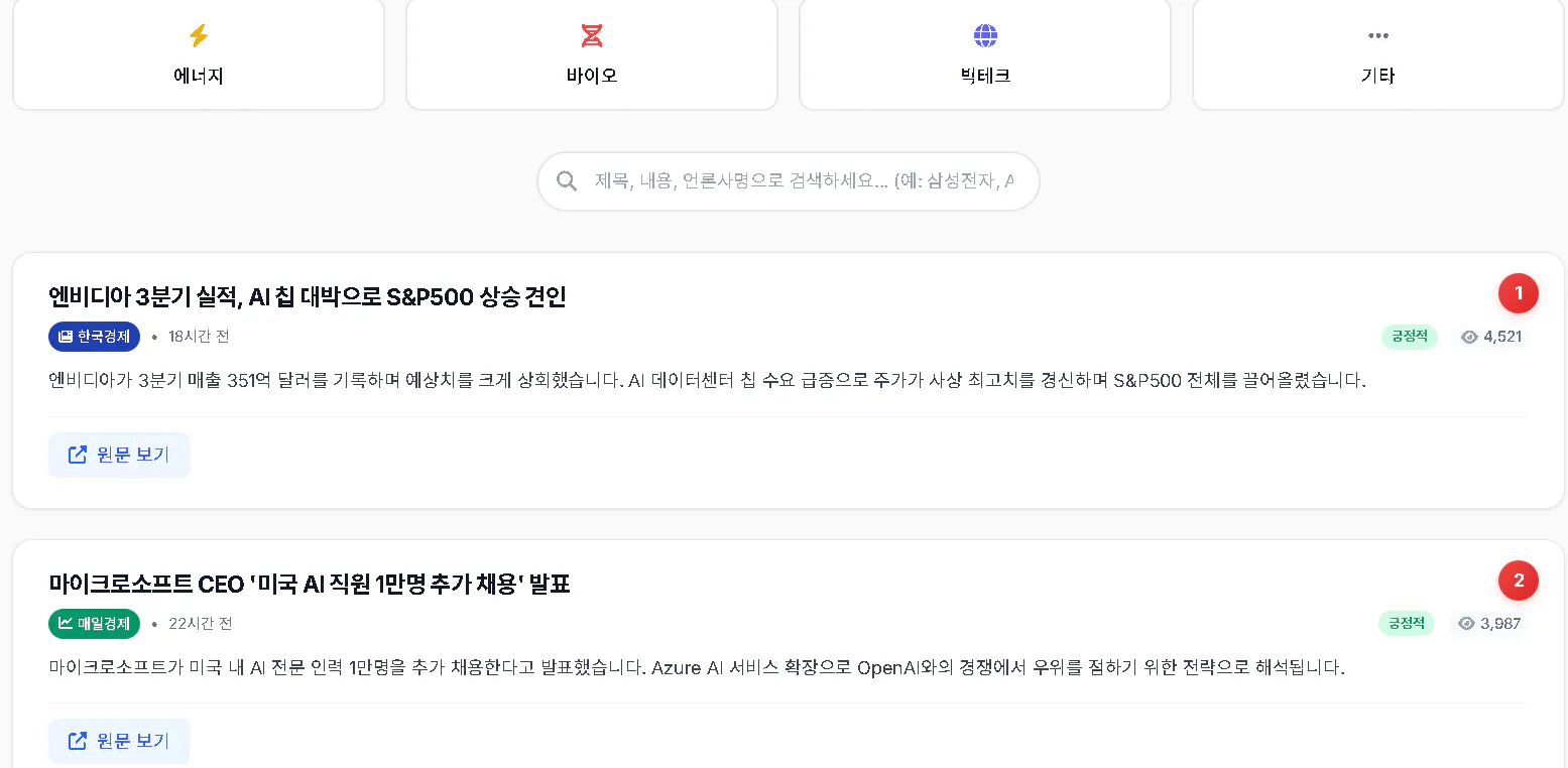 한국어 앱의 스크린 샷