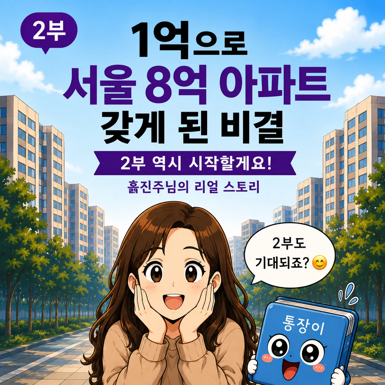 한국어 앱 광고