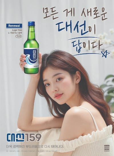 한국 맥주 한 병을 들고있는 여자