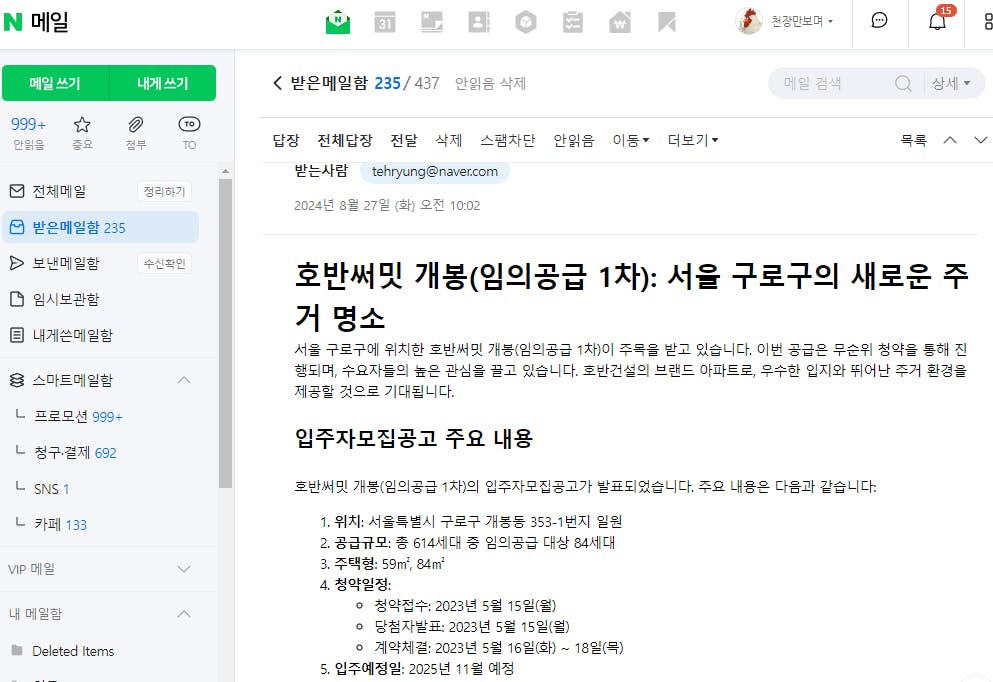 한국어 텍스트가 있는 페이지의 스크린샷
