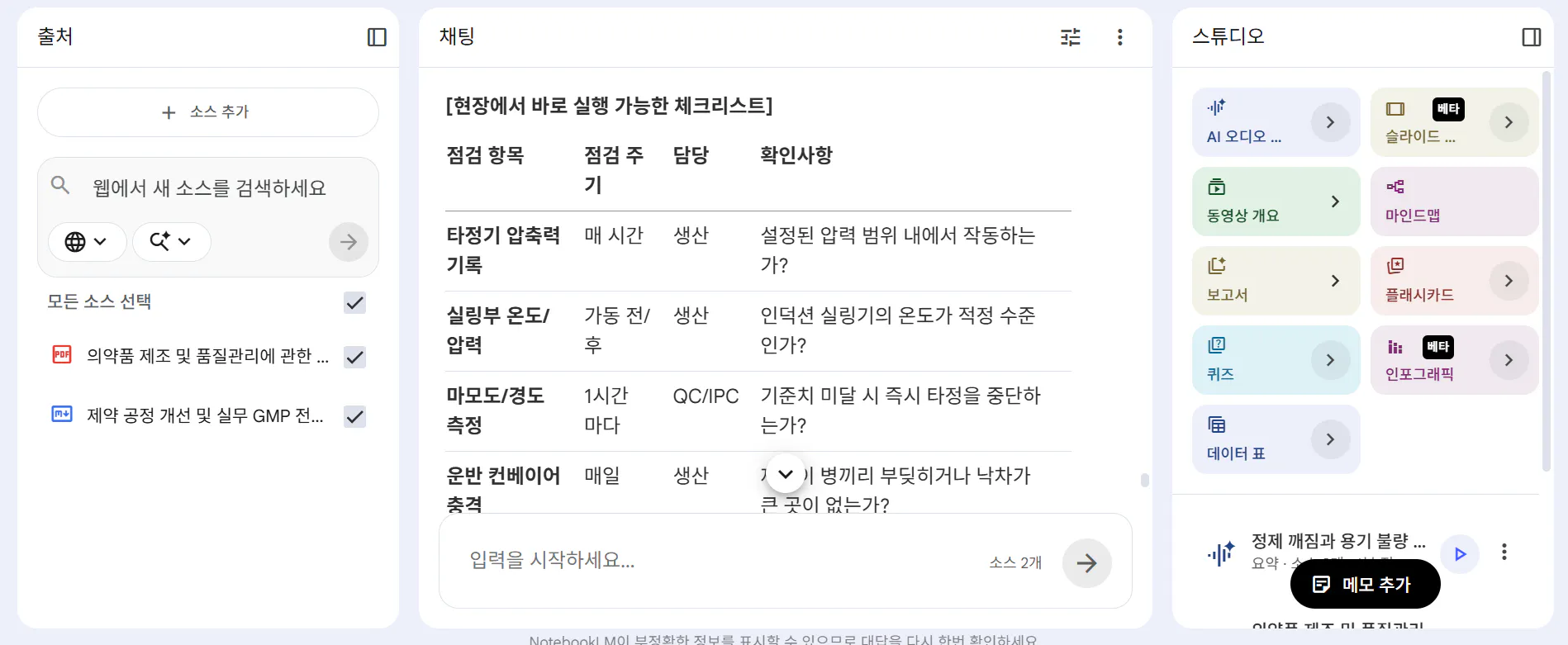 휴대폰에 있는 한국어 앱의 스크린샷