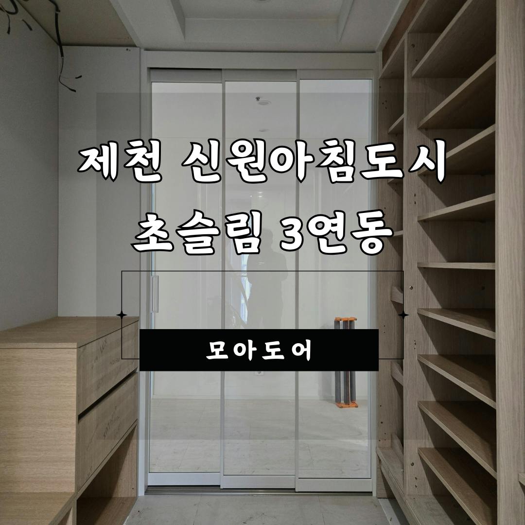 선반과 서랍이있는 한국 옷장