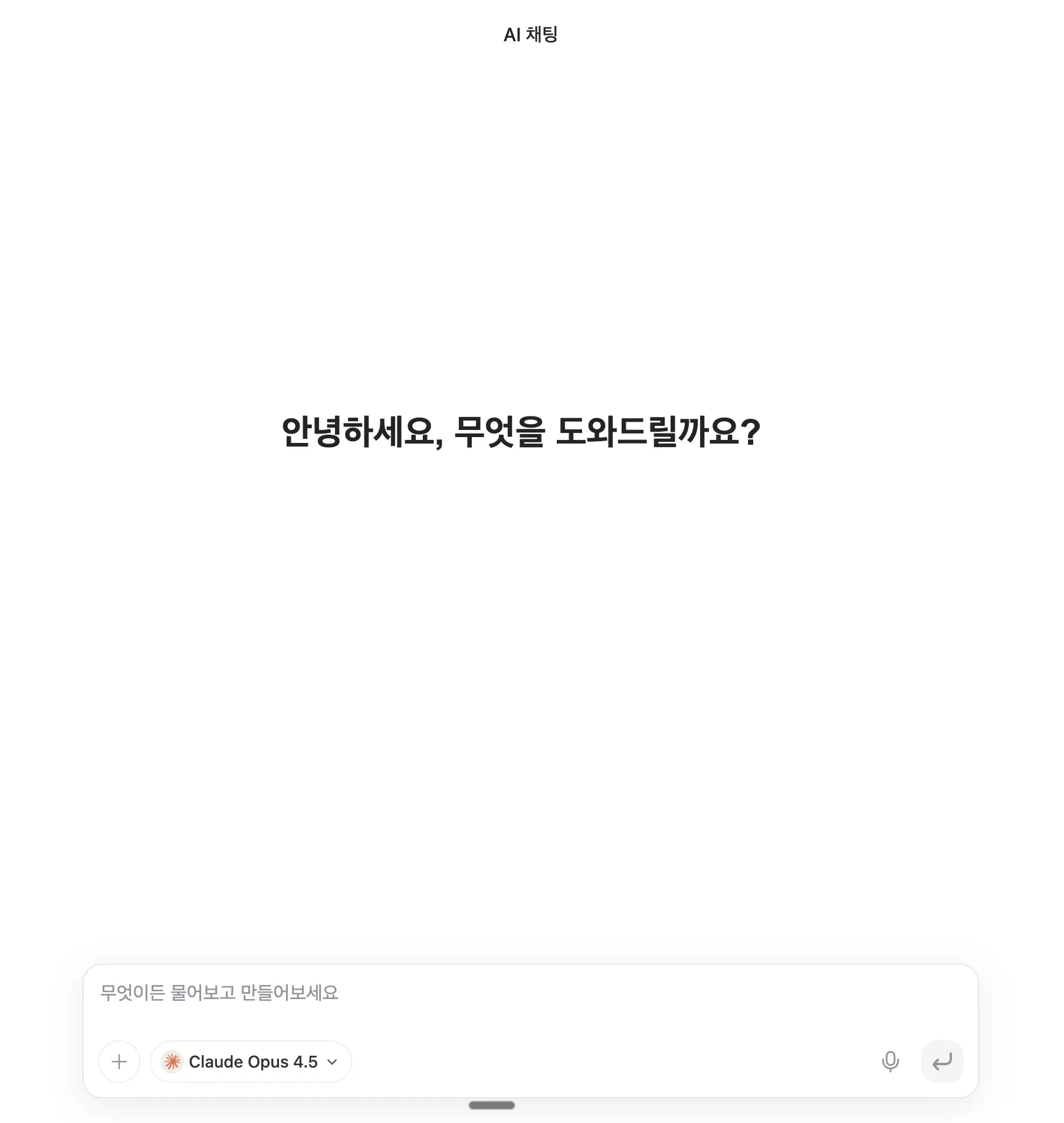 한국어 앱 스크린샷