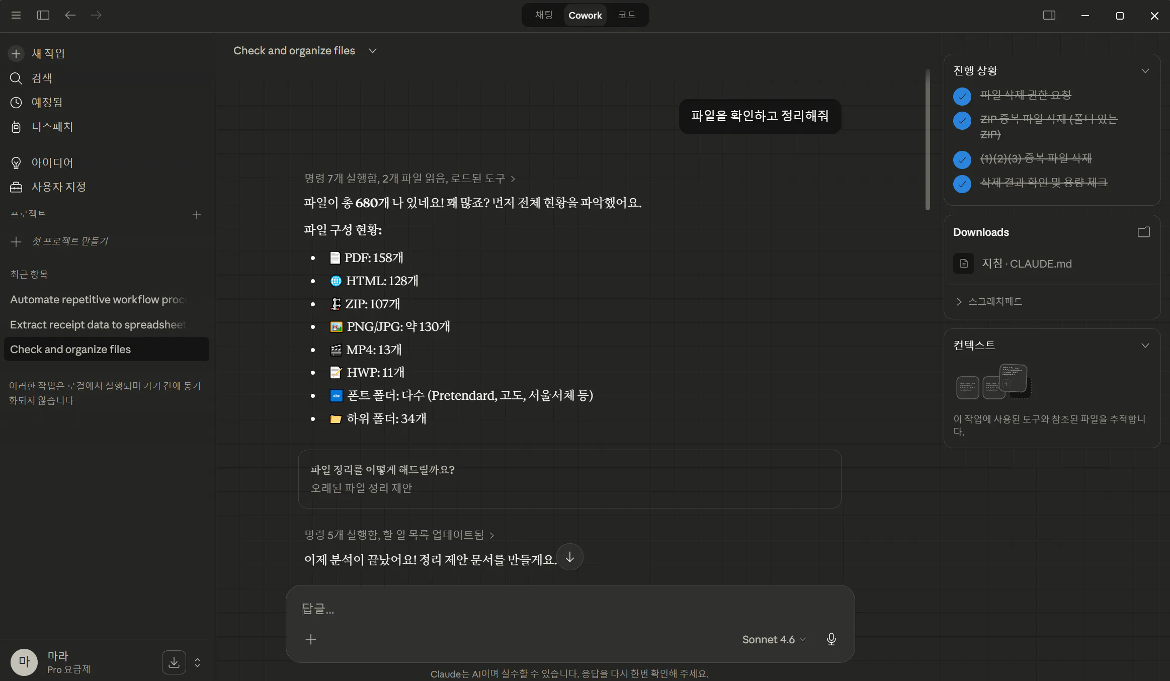 한국어 텍스트가 있는 검은 화면의 스크린샷