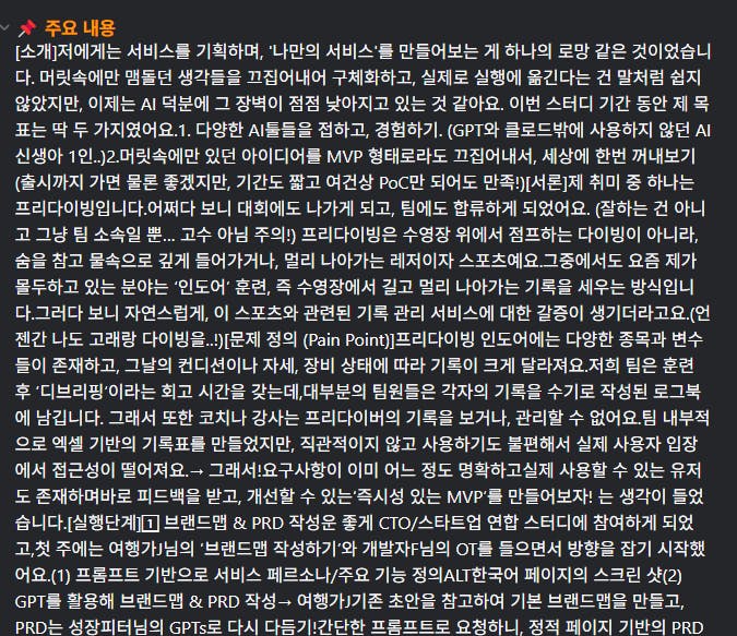 한국 뉴스 기사의 스크린 샷