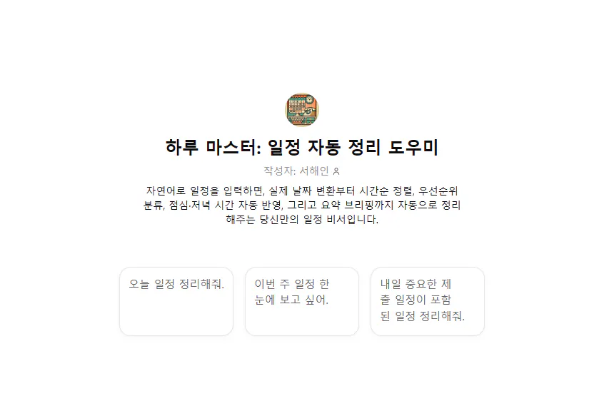 웹 사이트의 한국어 스크린 샷