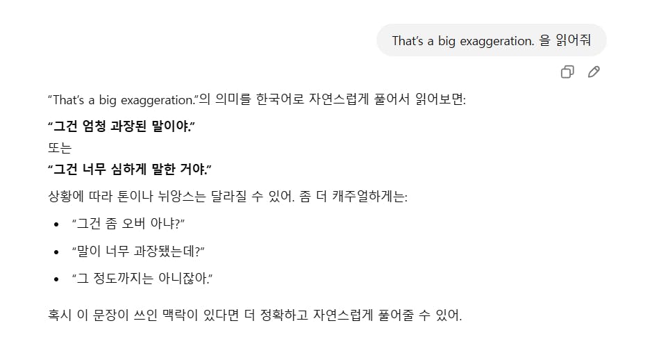 한국어 문자 메시지의 스크린 샷