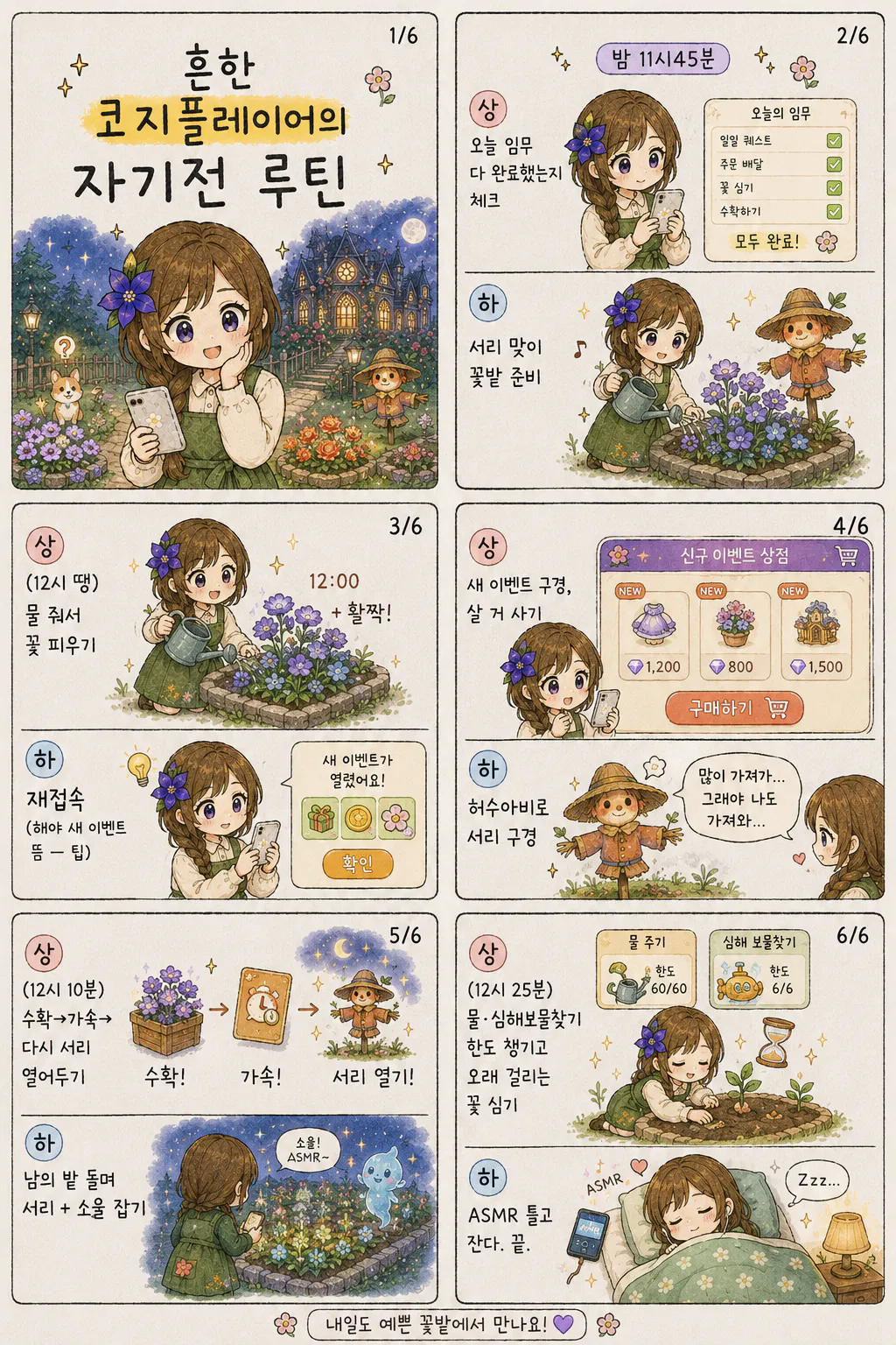 손에 꽃을 들고 있는 소녀의 사진