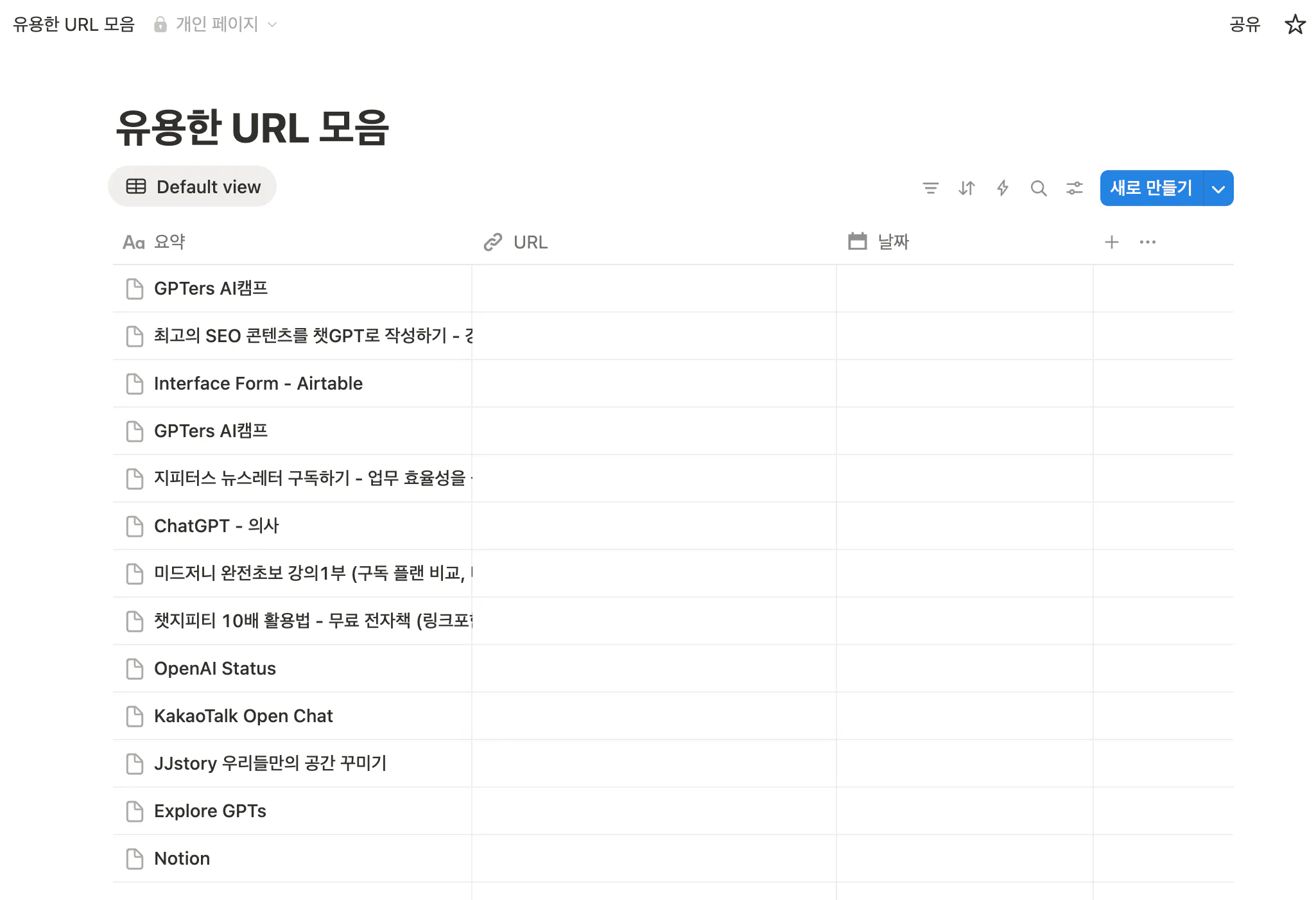 컴퓨터 화면의 한국어 목록