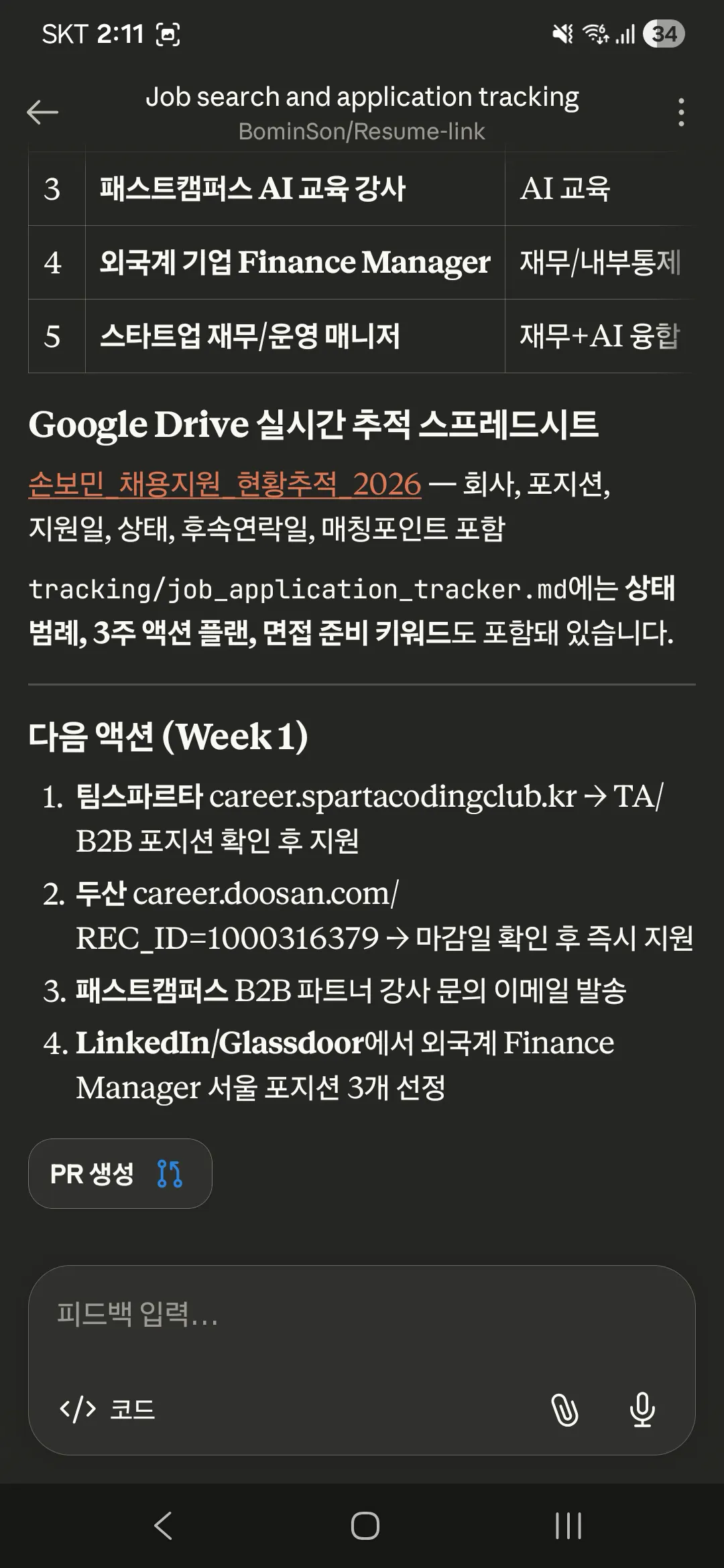 Google 드라이브 관리자 - 스크린샷