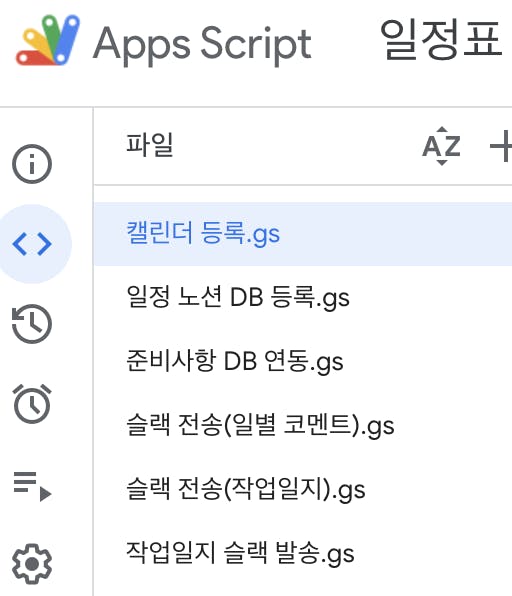 한국어 앱 스크립트 스크린 샷