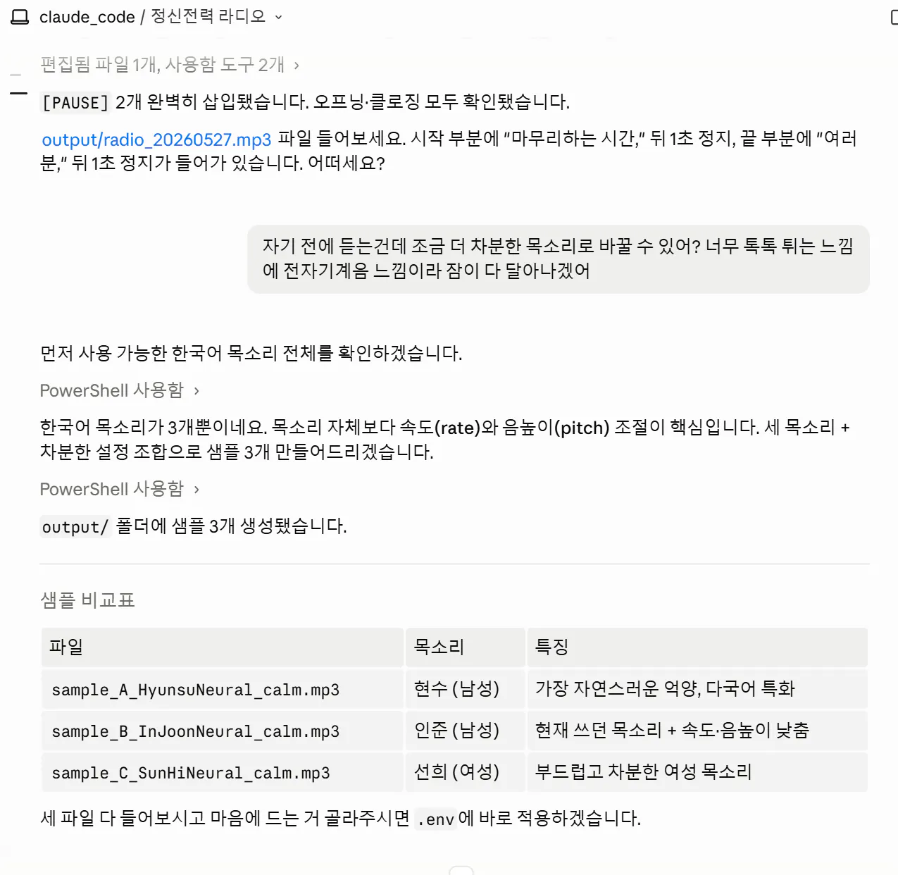 한국어로 된 메시지 스크린샷