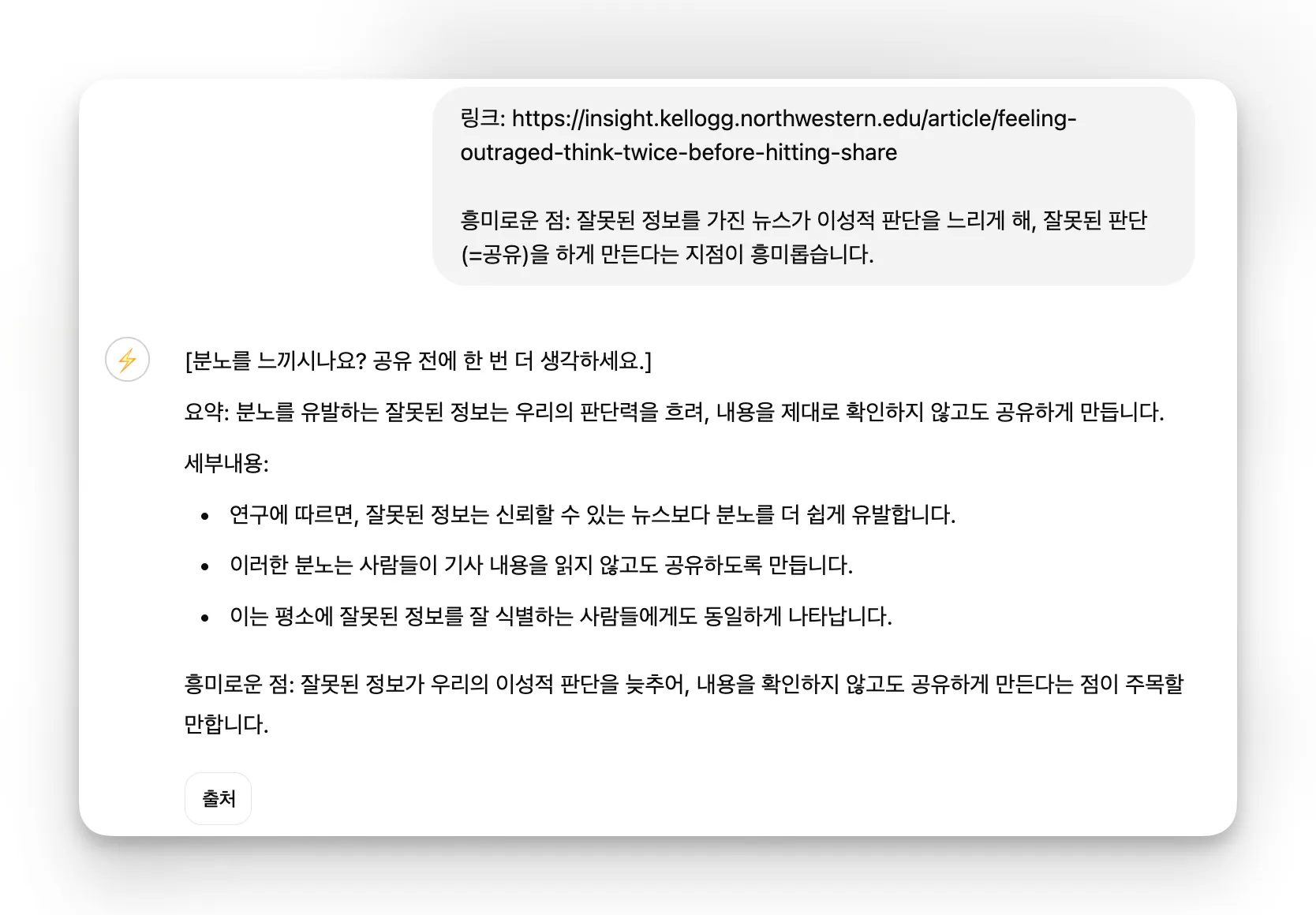 한국어로 된 메시지 스크린샷