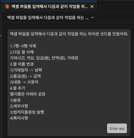한국어 텍스트가 있는 검은 화면