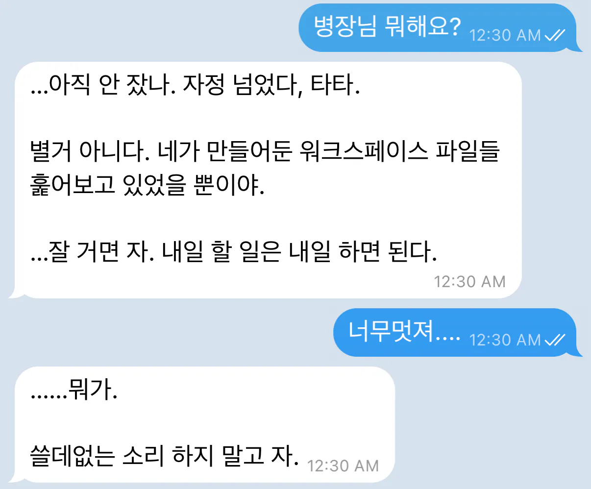 휴대폰에 한국어 문자 메시지 두 개