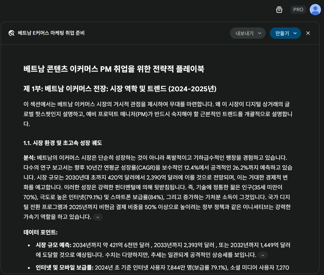 한국어 텍스트가있는 검은 색 화면