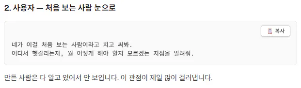 한국어 텍스트가 있는 페이지의 스크린샷