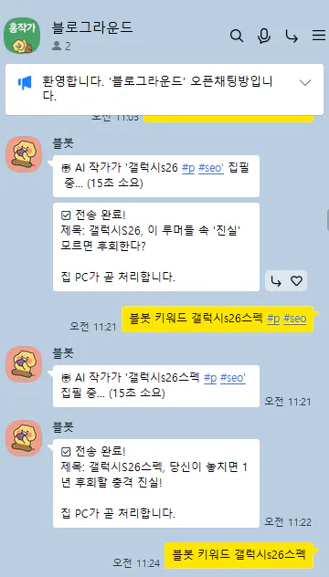 한국어 문자 메시지 스크린샷