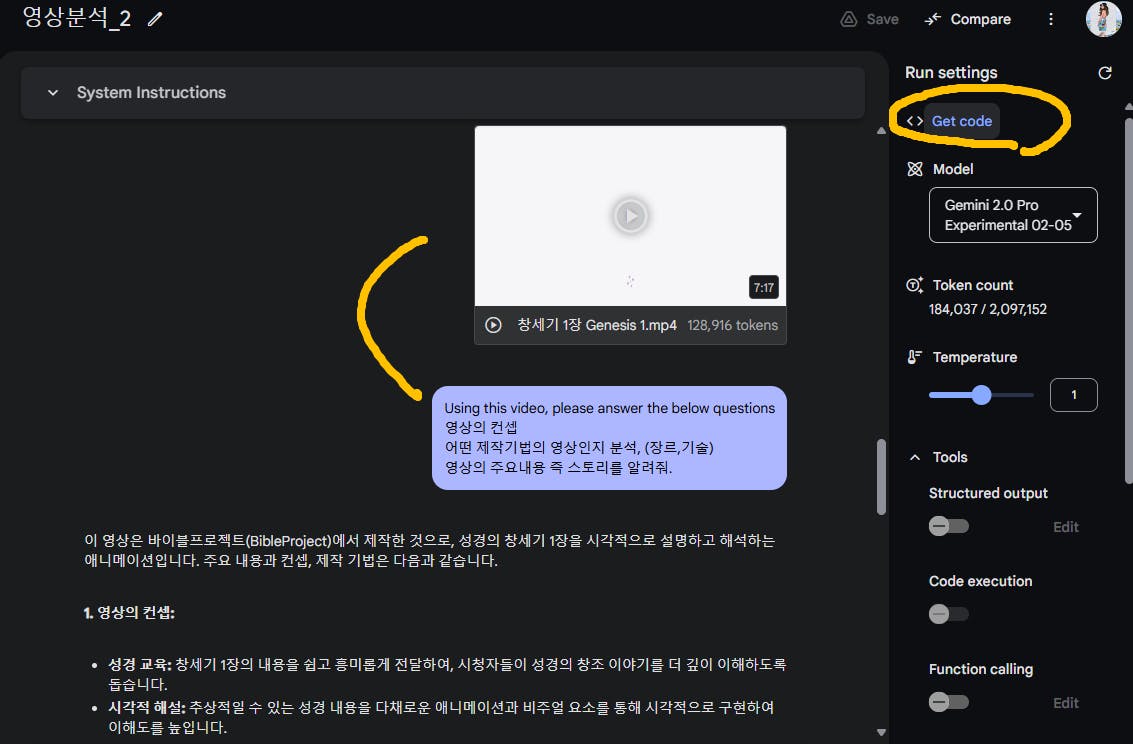 한국 버전의 Google Translate 스크린 샷