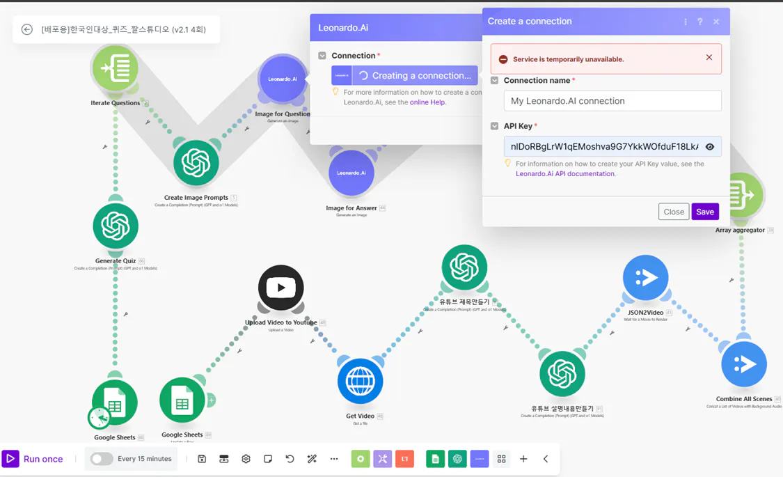 다양한 유형의 장치가 포함된 흐름도의 스크린샷