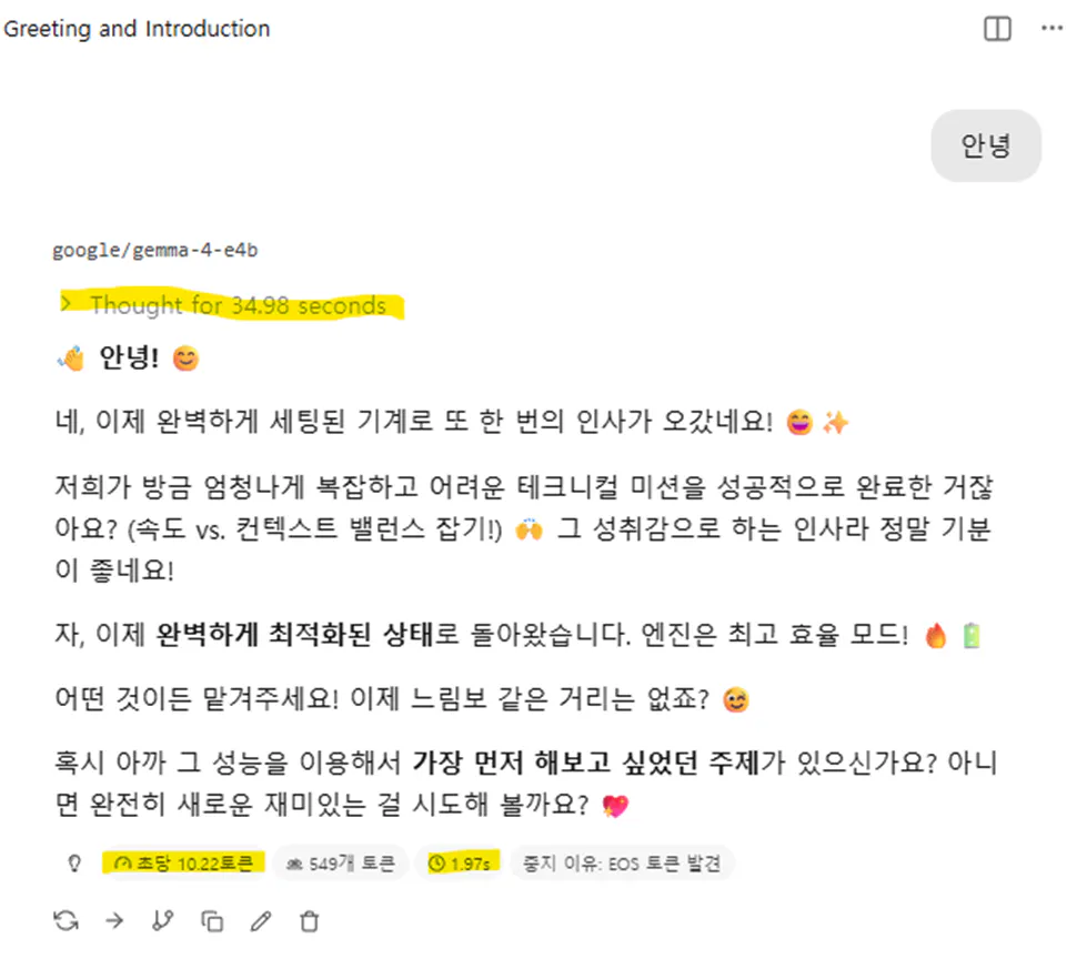 한국어로 된 문자 메시지의 스크린샷