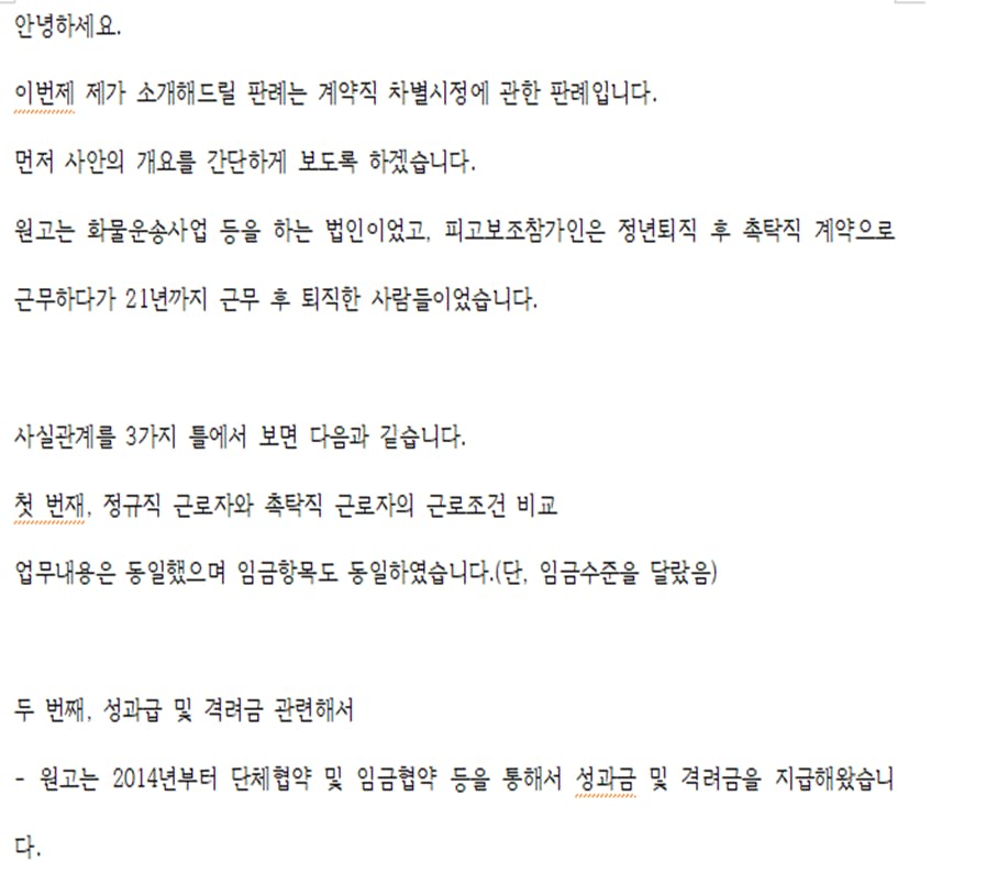 한국 문자 메시지의 스크린 샷