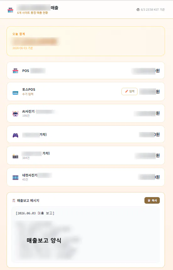 한국 모바일 애플리케이션의 스크린샷