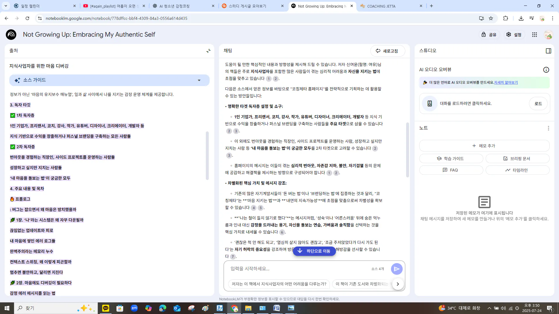 한국어 텍스트가있는 컴퓨터 화면의 스크린 샷