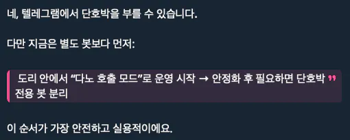 한국어로 된 문자 메시지의 스크린샷