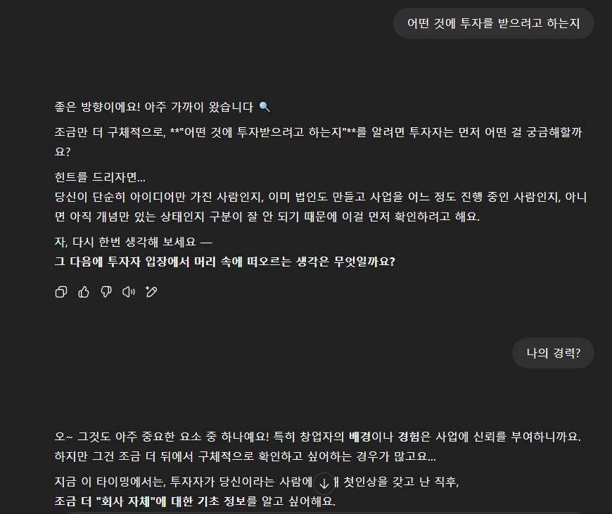 한국의 메시지 스크린 샷