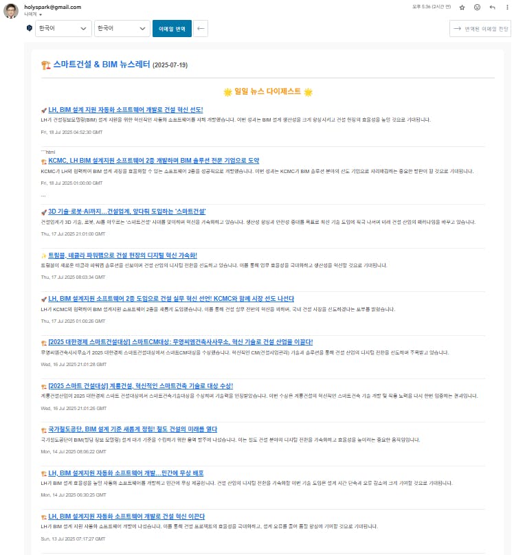 게시물 목록을 보여주는 WordPress 페이지의 스크린 샷