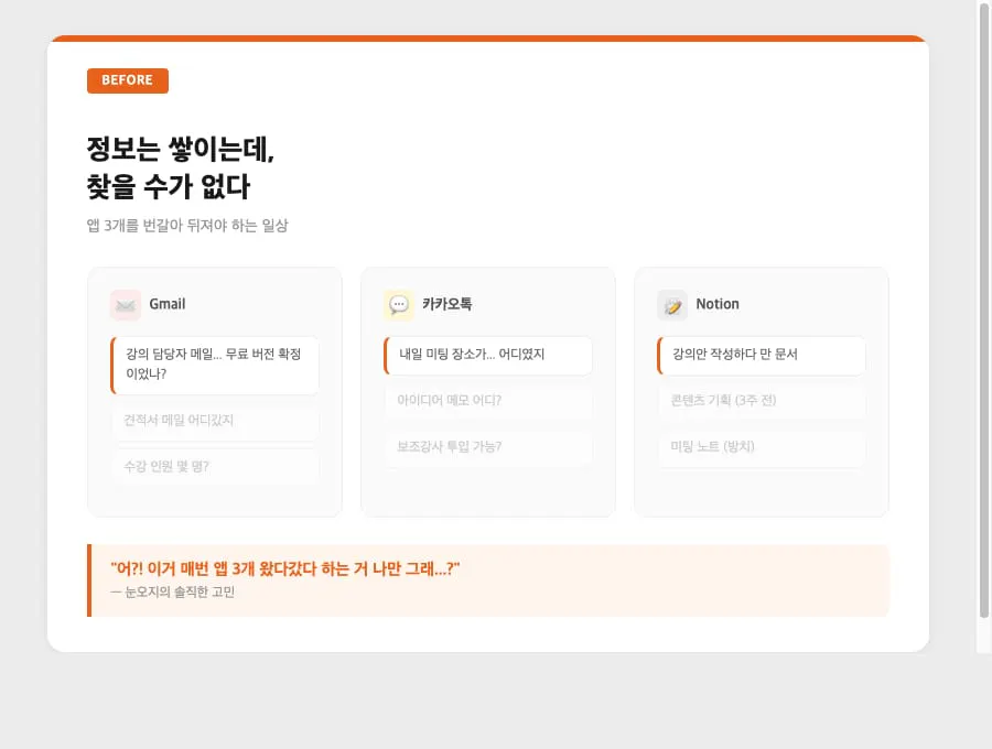 한국어가 포함된 웹사이트의 스크린샷