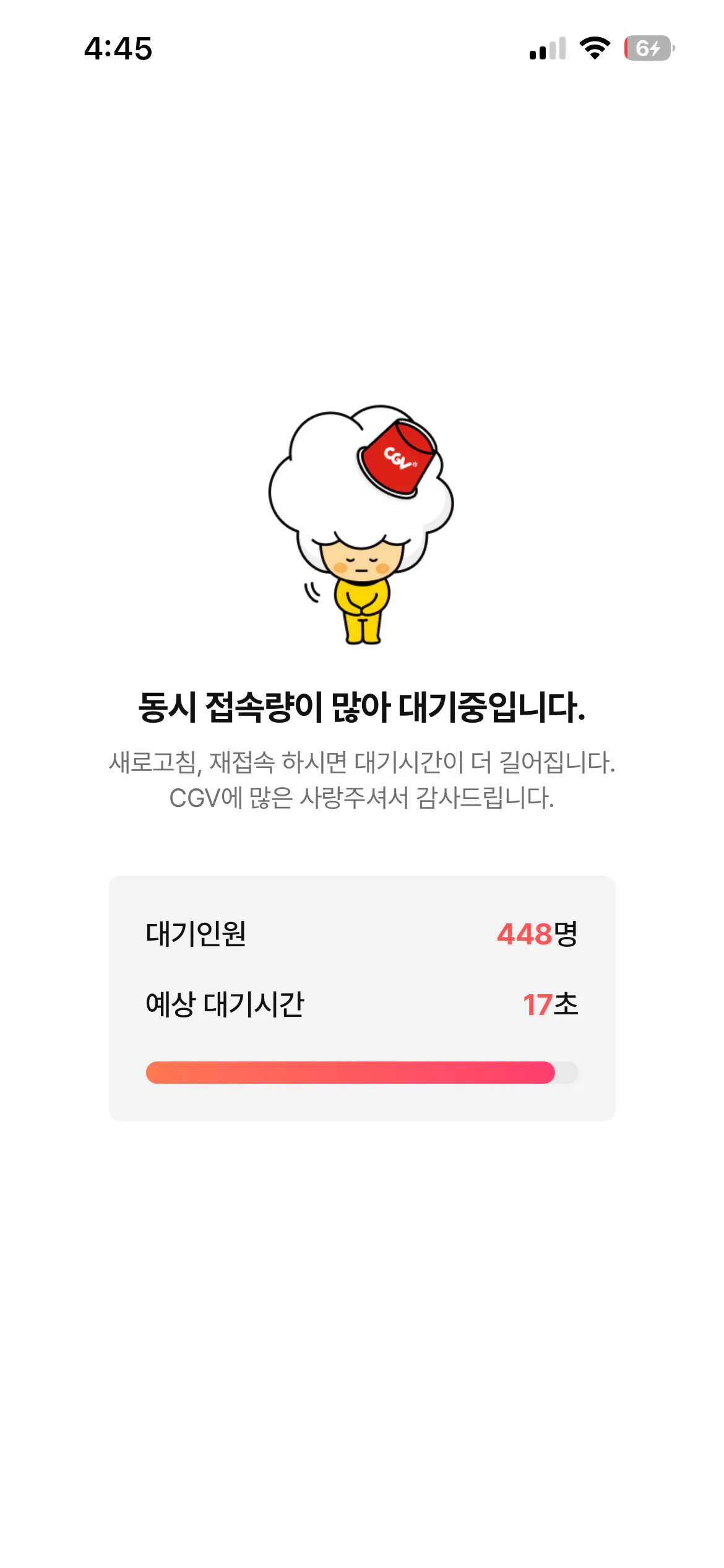 한국 앱 스크린샷
