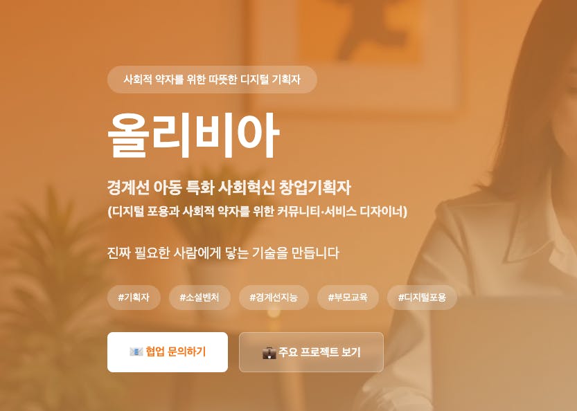 한 여성이 한국어로 노트북에서 일하고 있습니다