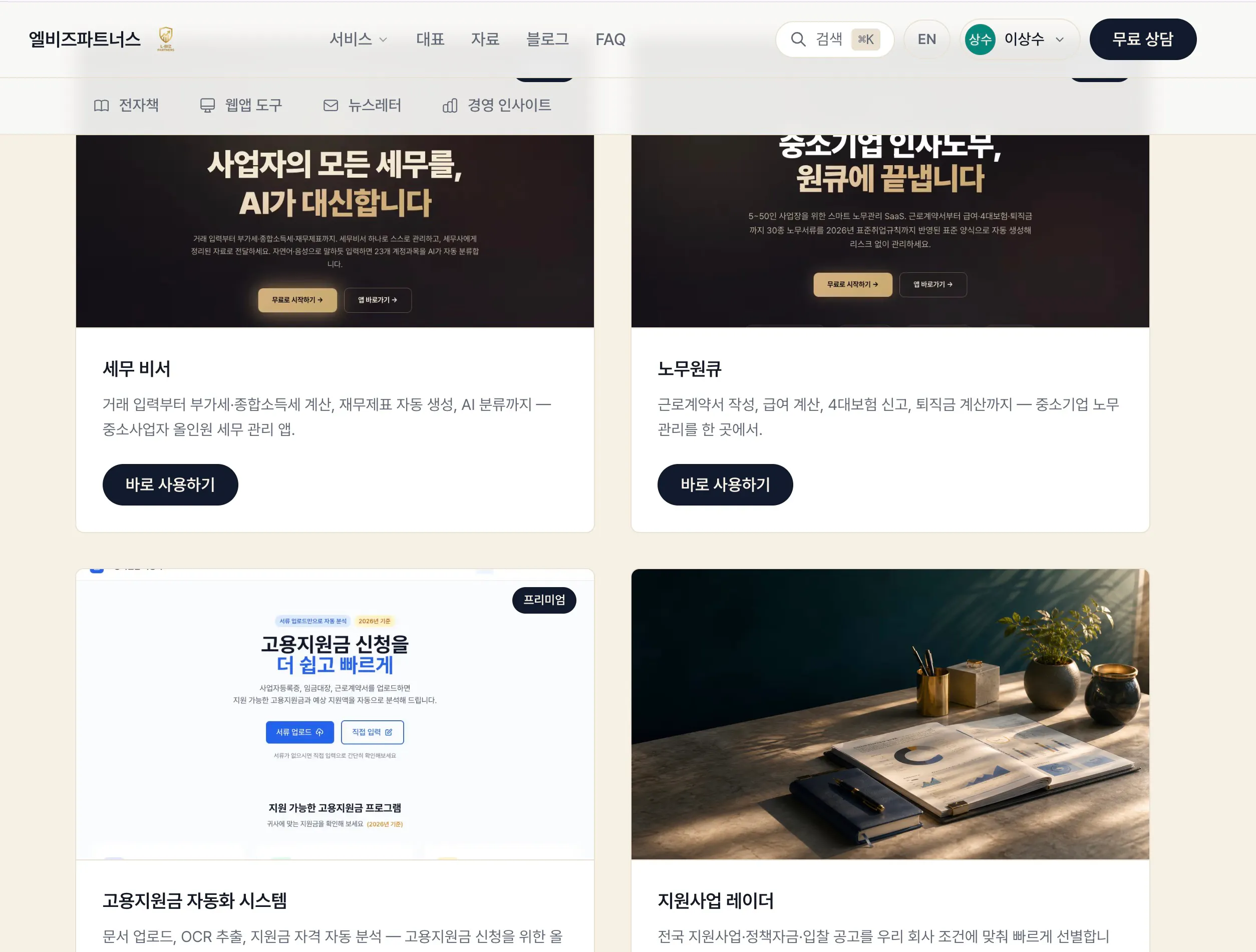 한국의 한 광고 대행사 홈페이지