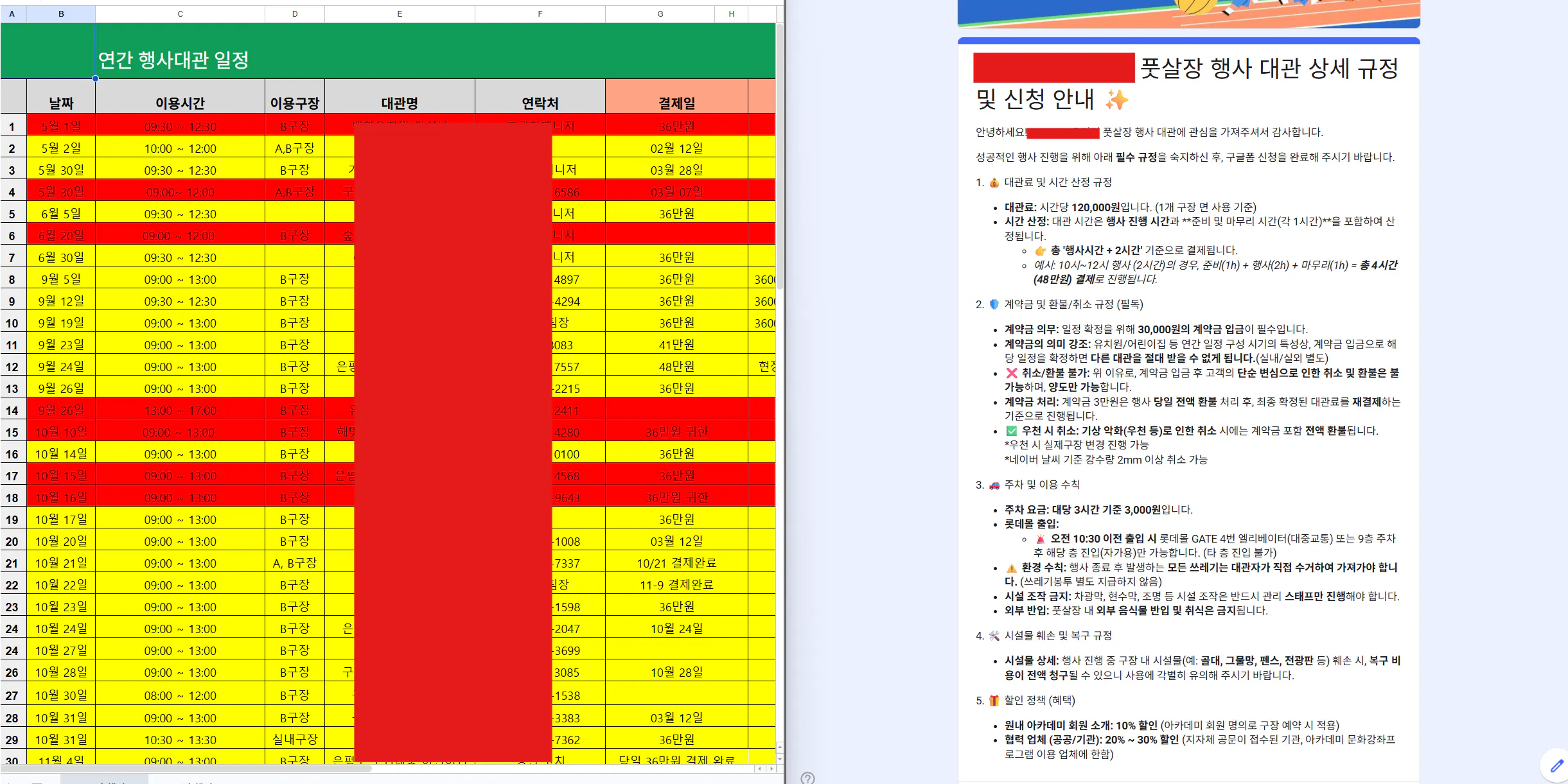 컴퓨터 화면에 표시된 한국 시간표 스크린샷