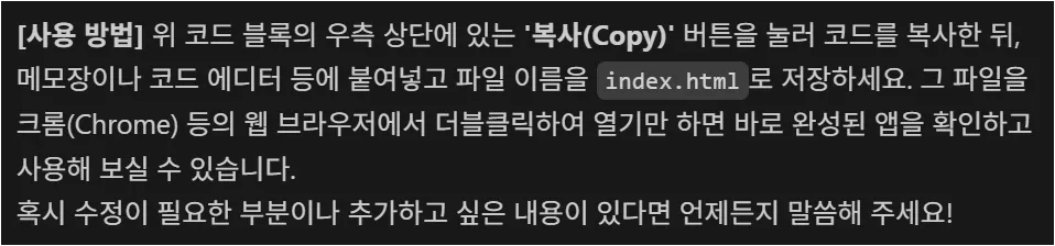 검정색 배경에 한국어 텍스트 스크린샷