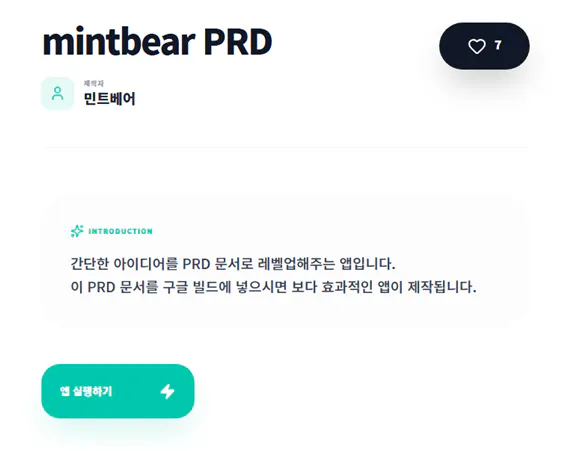 미니베어 pdd - 스크린샷
