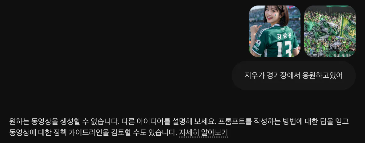 녹색 셔츠를 입은 소녀의 사진이 있는 검은색 화면