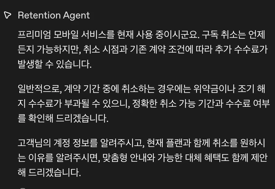 검은 화면에 한국어 텍스트 스크린샷