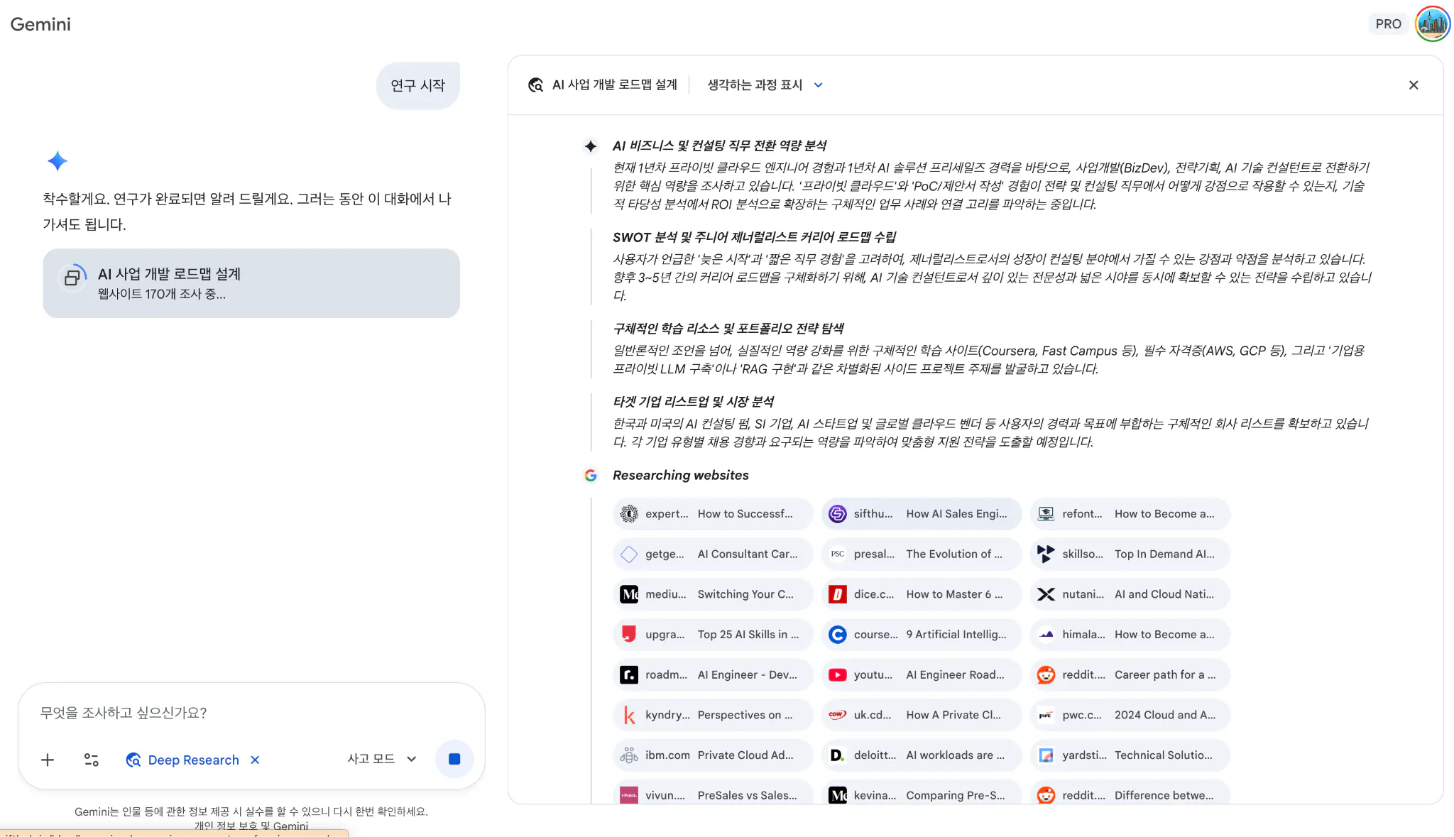한국어가 포함된 Google 검색 페이지의 스크린샷