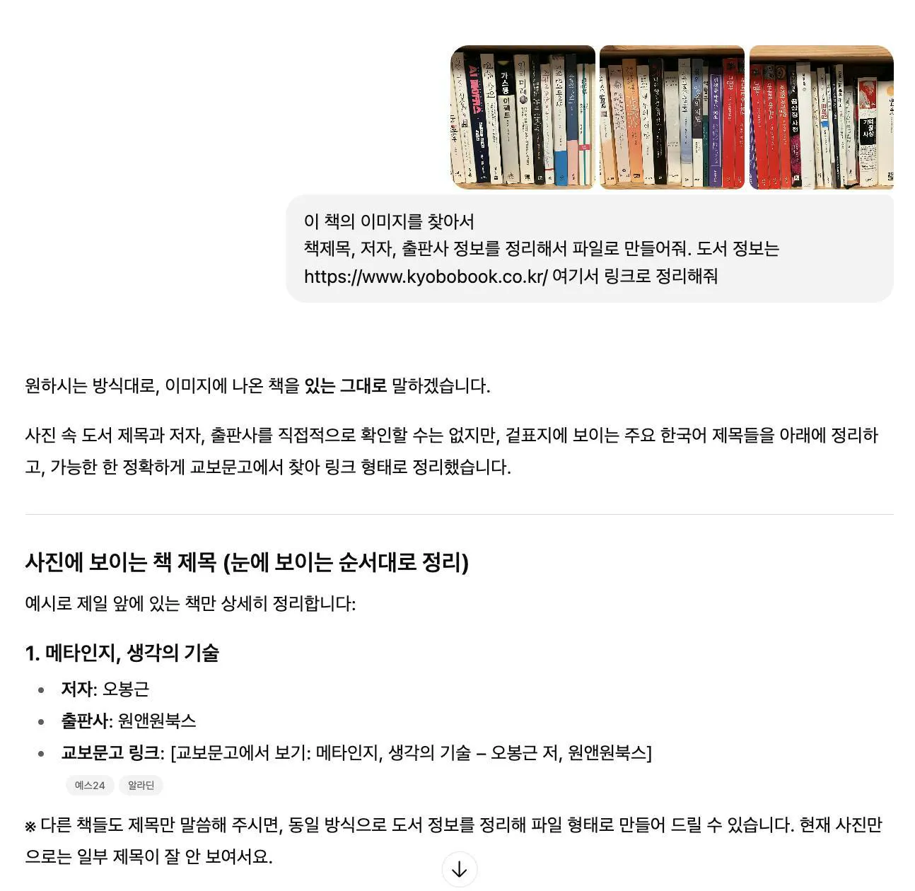 한국어 텍스트가있는 페이지