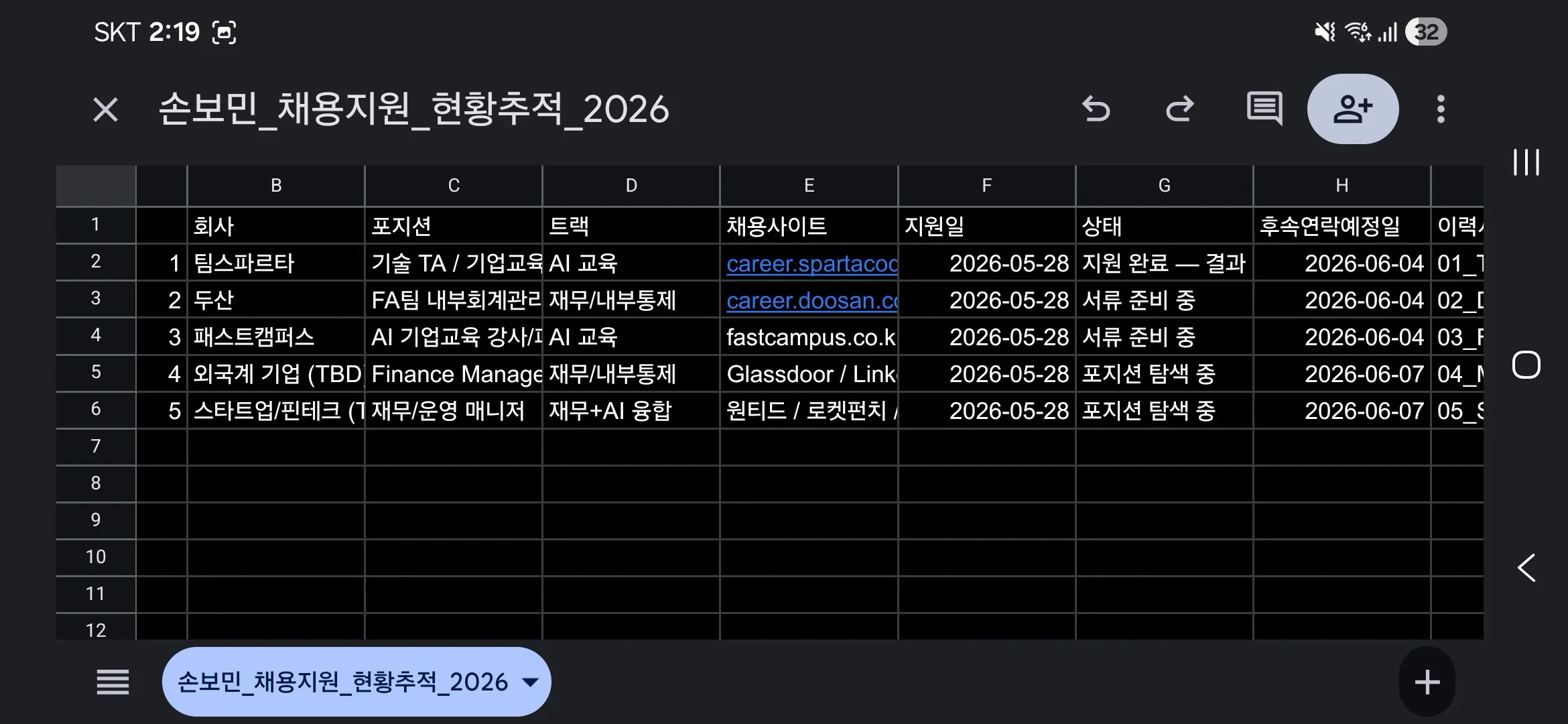 휴대폰에 있는 한국 달력 스크린샷